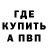 БУТИРАТ буратино JustAntonik