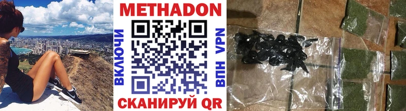 МЕТАДОН VHQ  Динская 